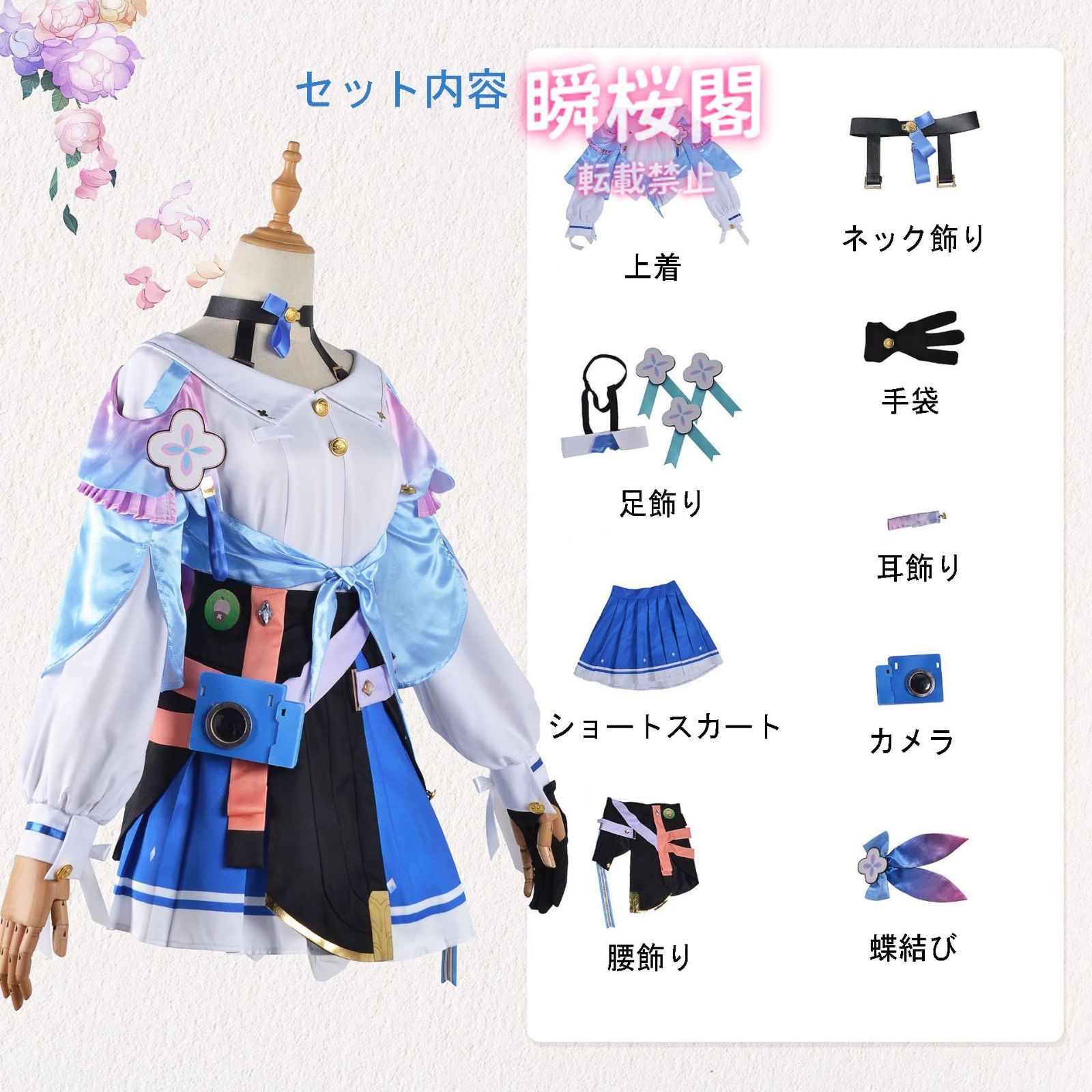 制服三月なのか