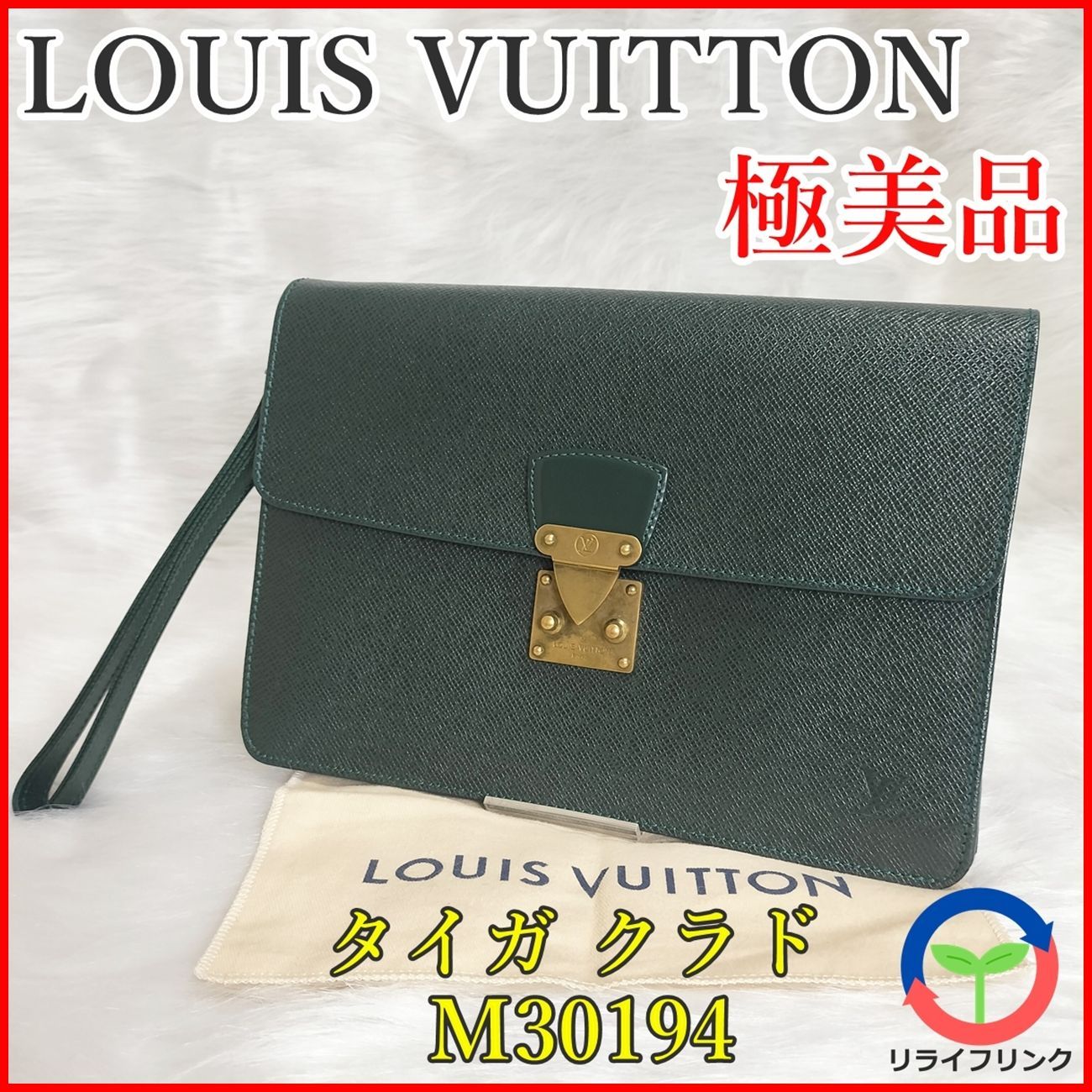 LOUIS VUITTON ルイヴィトン タイガ ポシェット・クラド セカンド