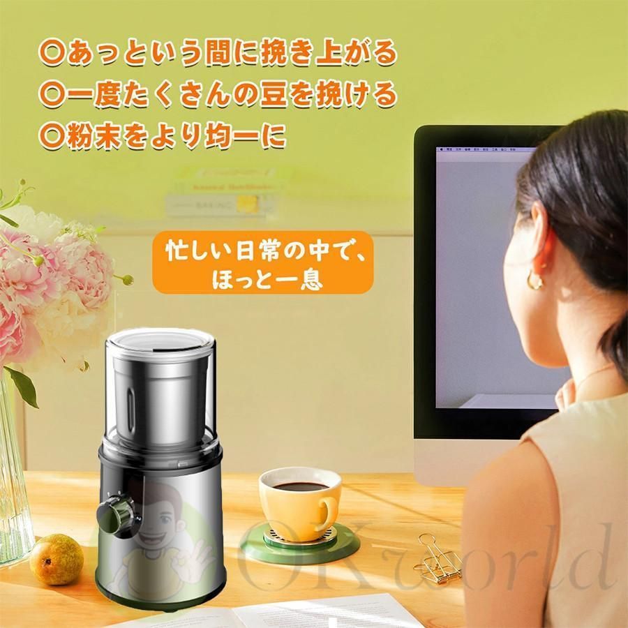 電動コーヒーミル ステンレス鋼製 容器が取り外しで水洗いやすい 電動コーヒーミル ステンレス鋼製 容器が取り外しで水洗いやすい