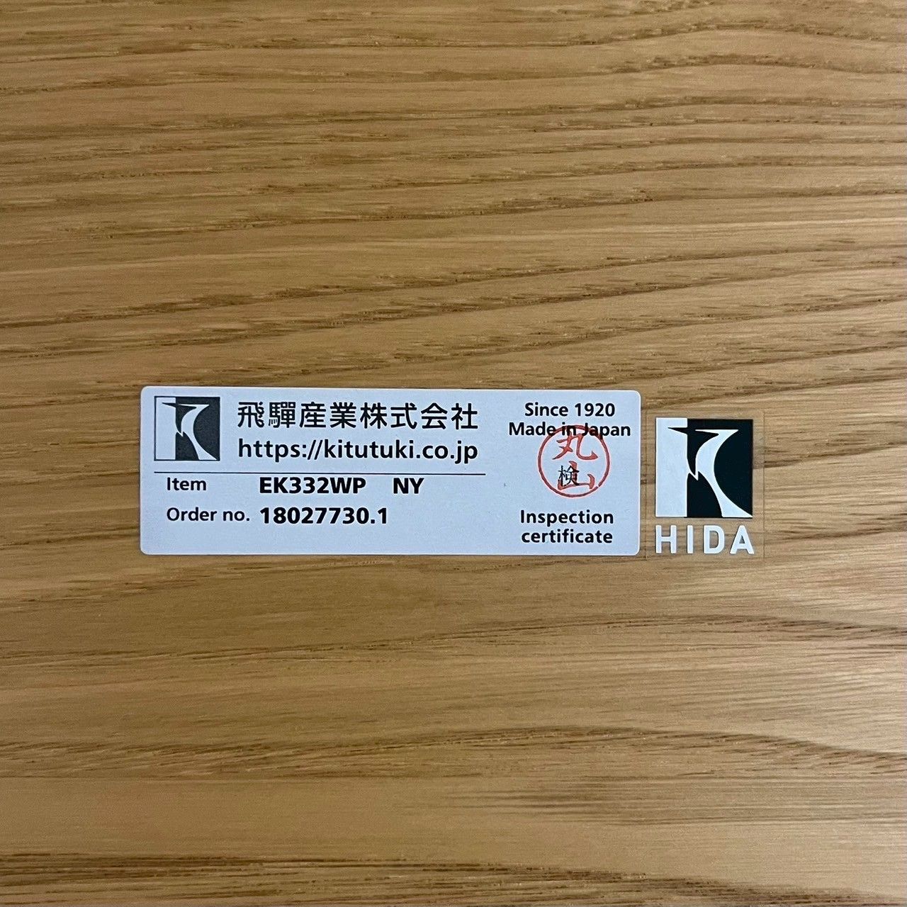 ダイニングテーブル