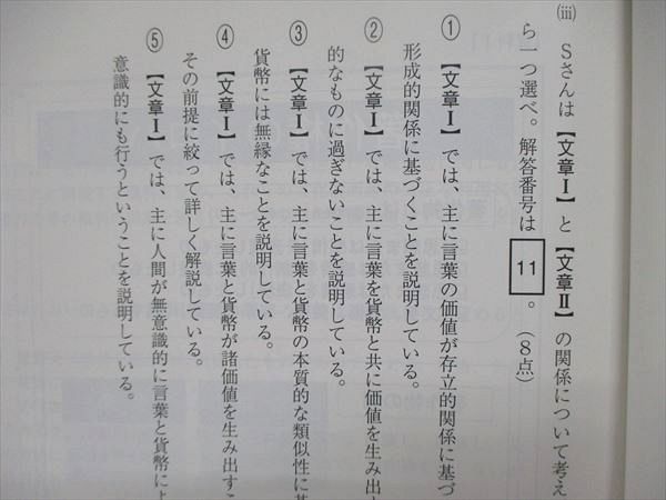 UK86-117 駿台 共通テスト現代文 解法の最重要点（火事場の力） 状態良い 2022 霜栄 05s0D - メルカリ