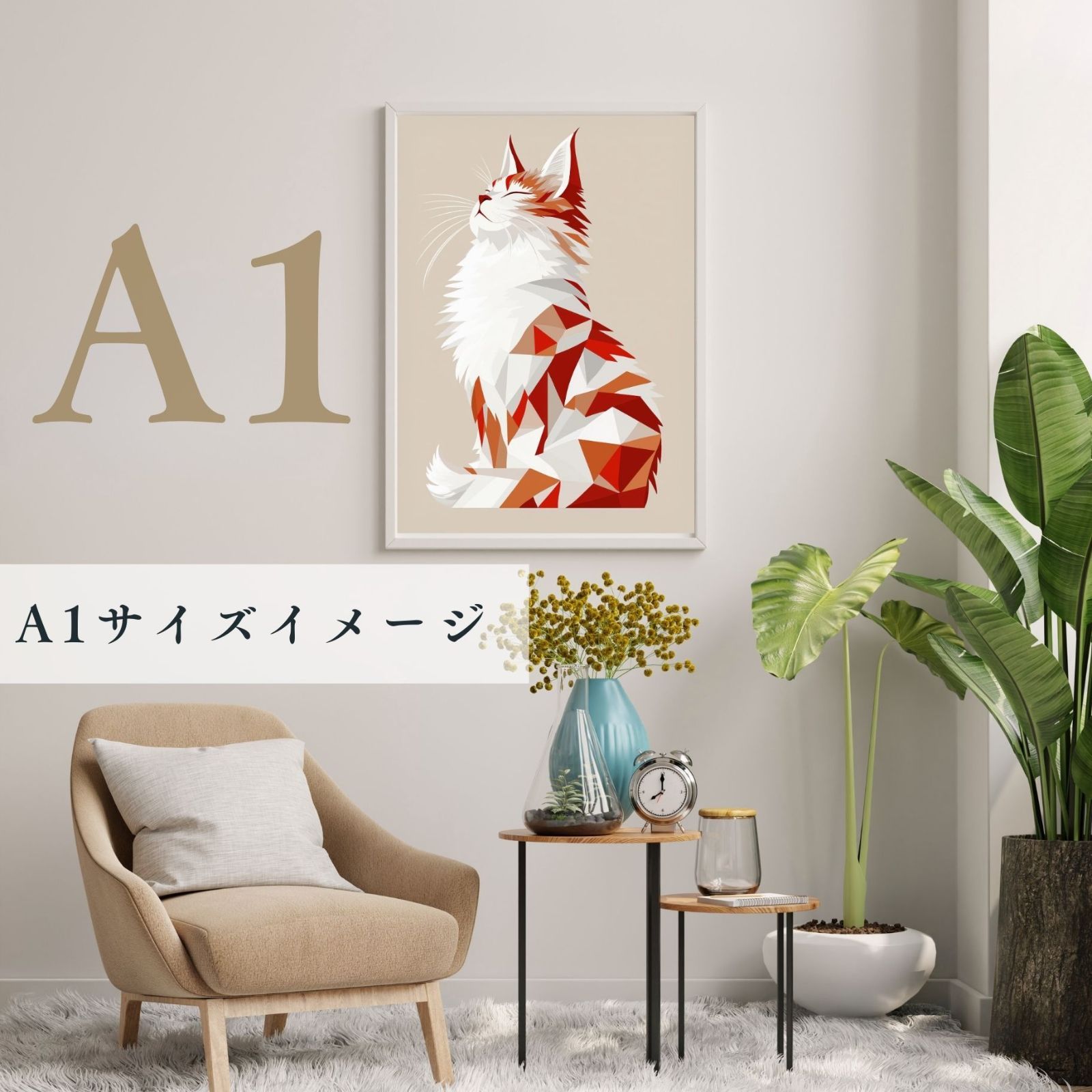 シンプル インテリアアート