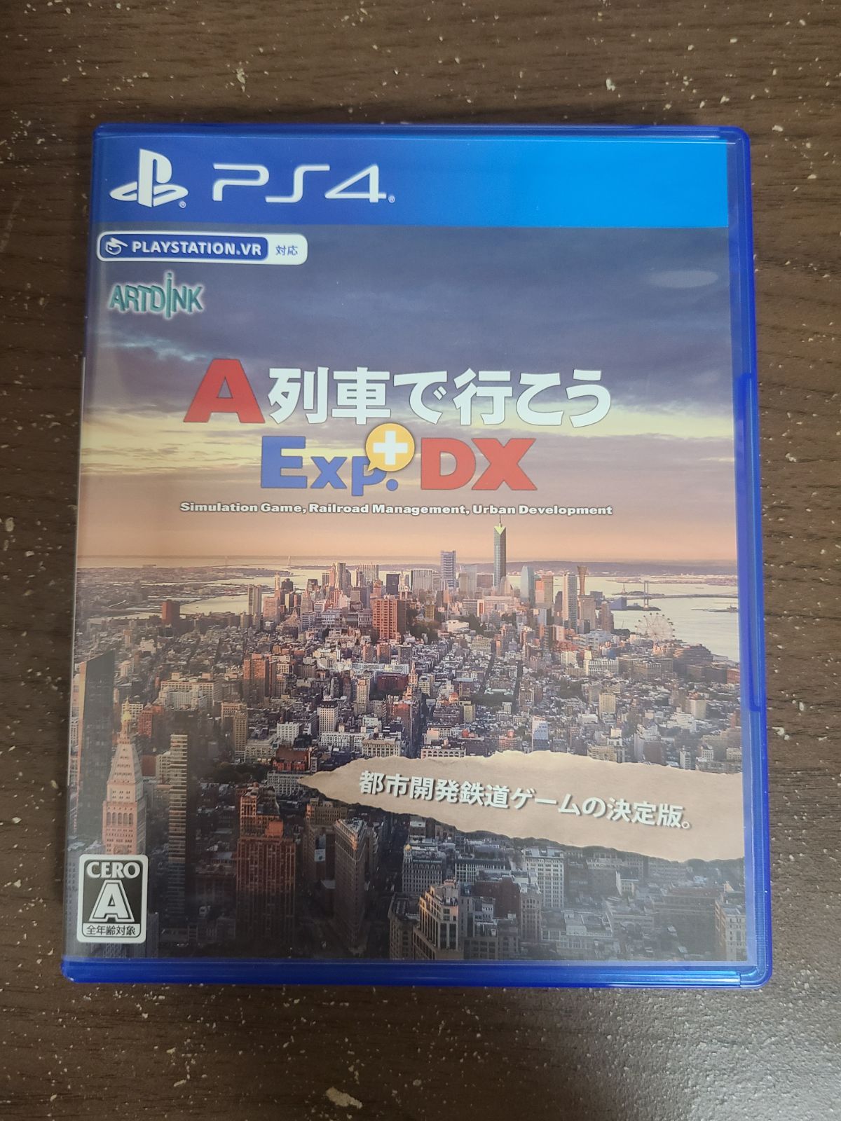 【PS4】A列車で行こうEXP+ DX