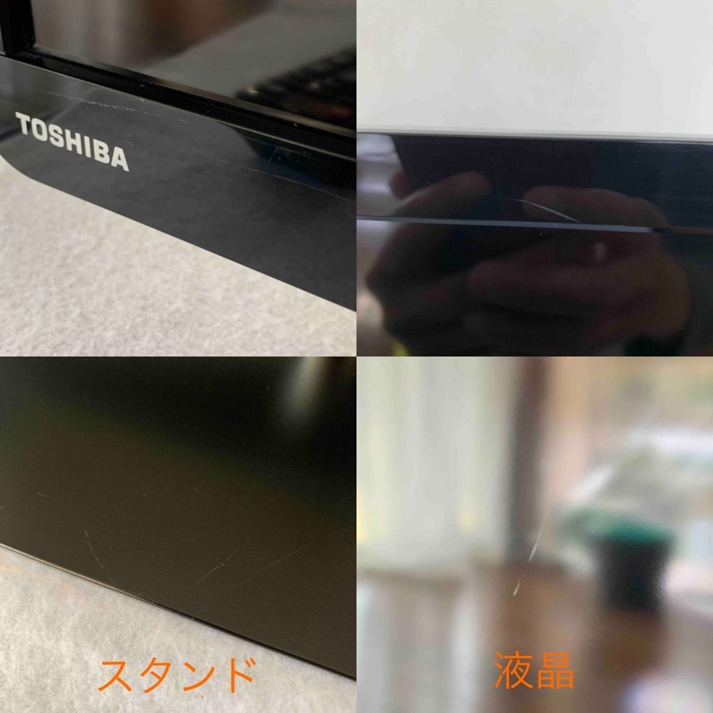 ◇☆TOSHIBA 東芝 REGZA レグザ 23S7 液晶テレビ 23型☆◇ - HARIMA