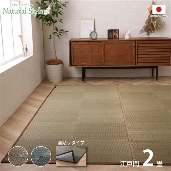 い草 カーペット ござ 江戸間2畳 約174×174cm ブラウン 防炎 抗菌 防臭 裏貼りタイプ 日本製 国産 市松柄 ラグ 敷き物