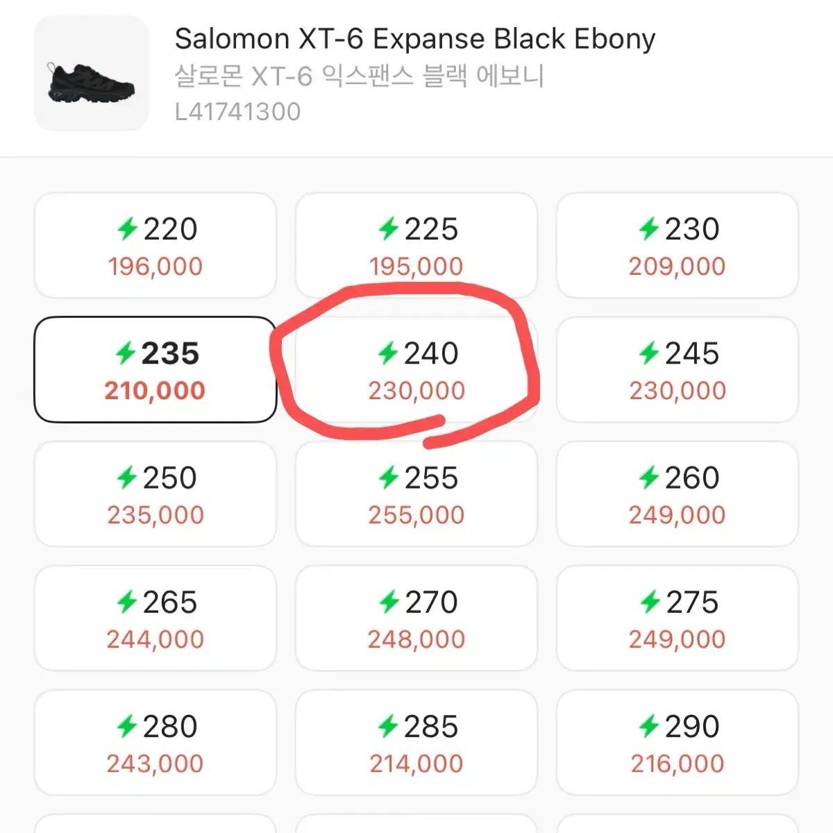 SALOMON サロモン XT ー 6 エクスペンス 黒 エボニー