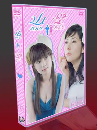 本日のタイムセール - ホットプレート / ホット 名作ドラマ「山おんな壁おんな」TV+特典 深田恭子/伊東美咲/小池 TVドラマ