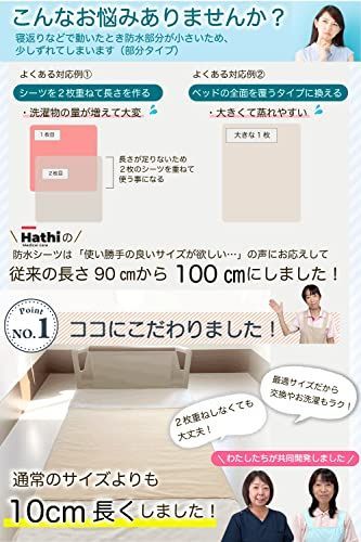 介護シーツ