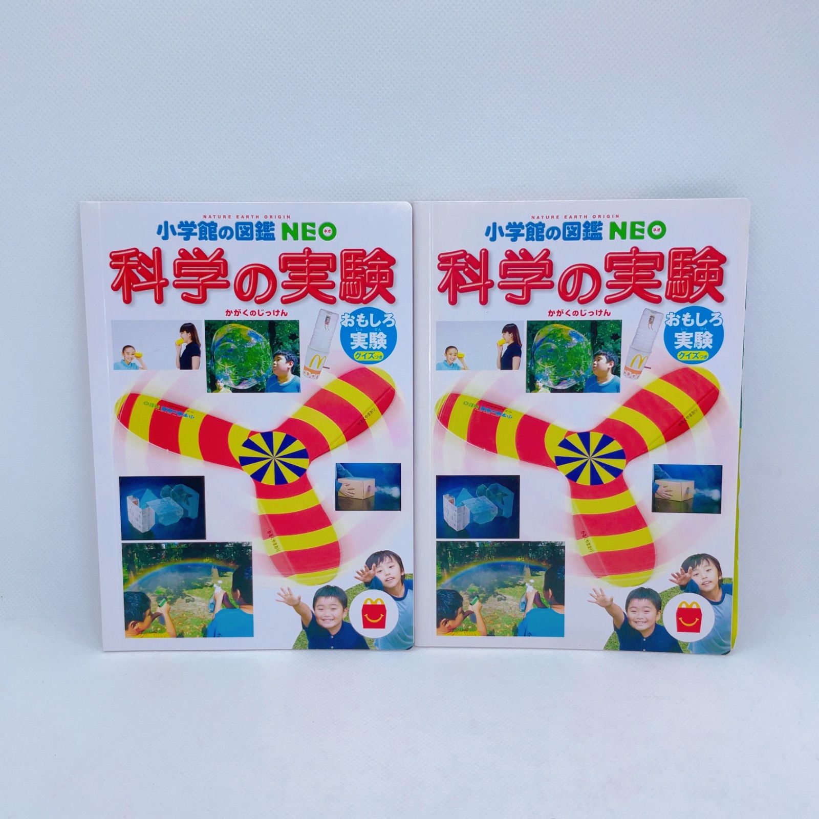A119 ハッピーセット 小学館の図鑑 NEO 16冊まとめ売り - メルカリ