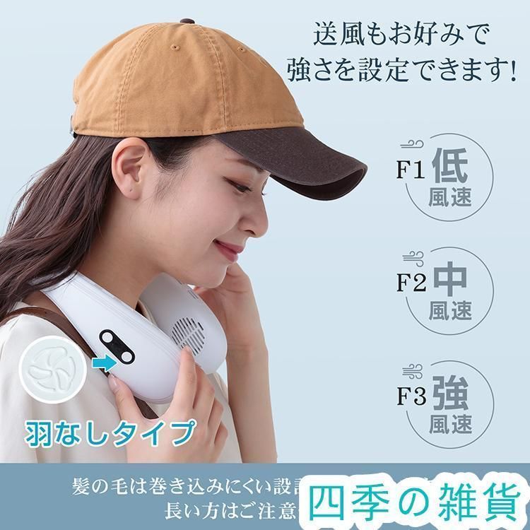 ネッククーラー 首掛け扇風機