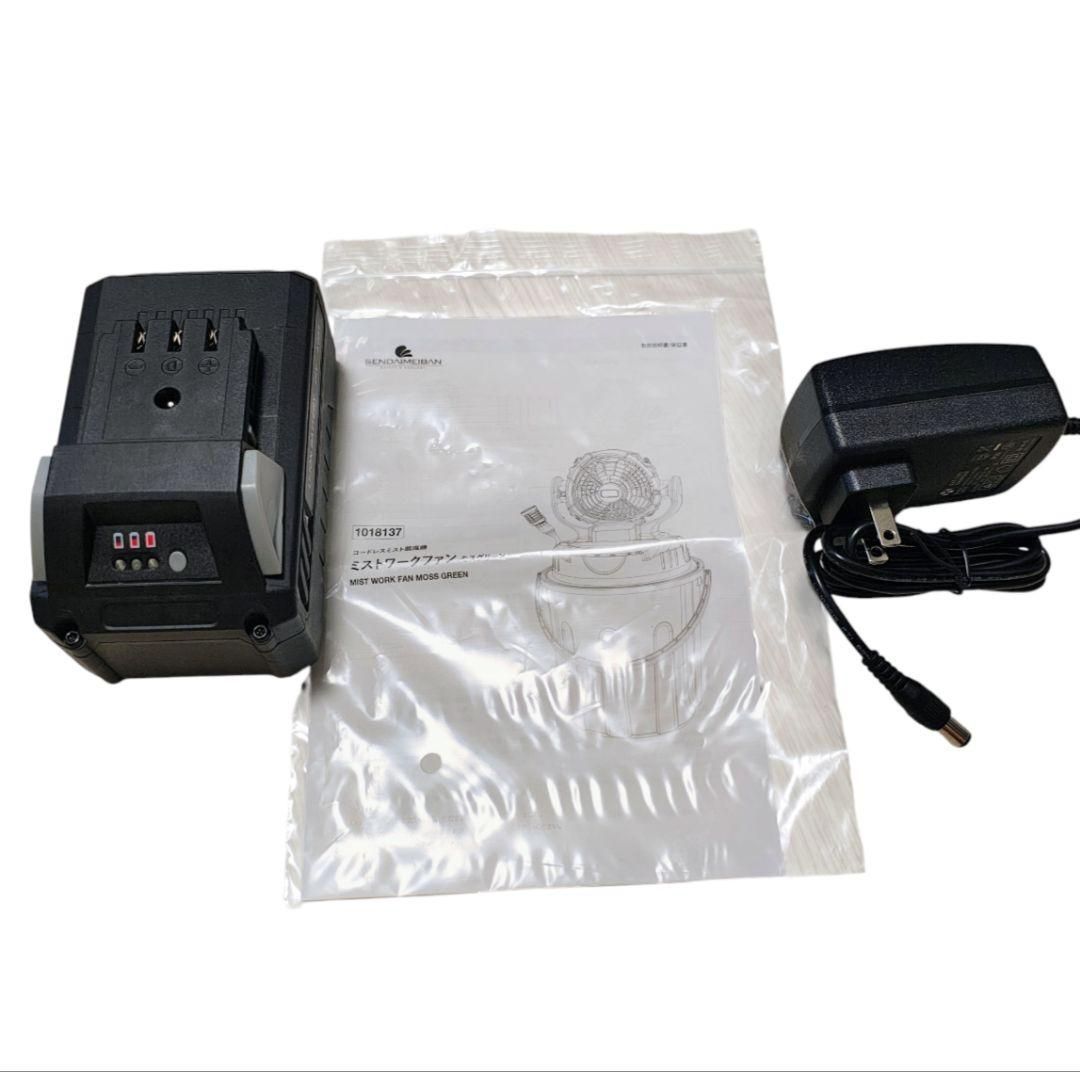 ポータブルミストファン