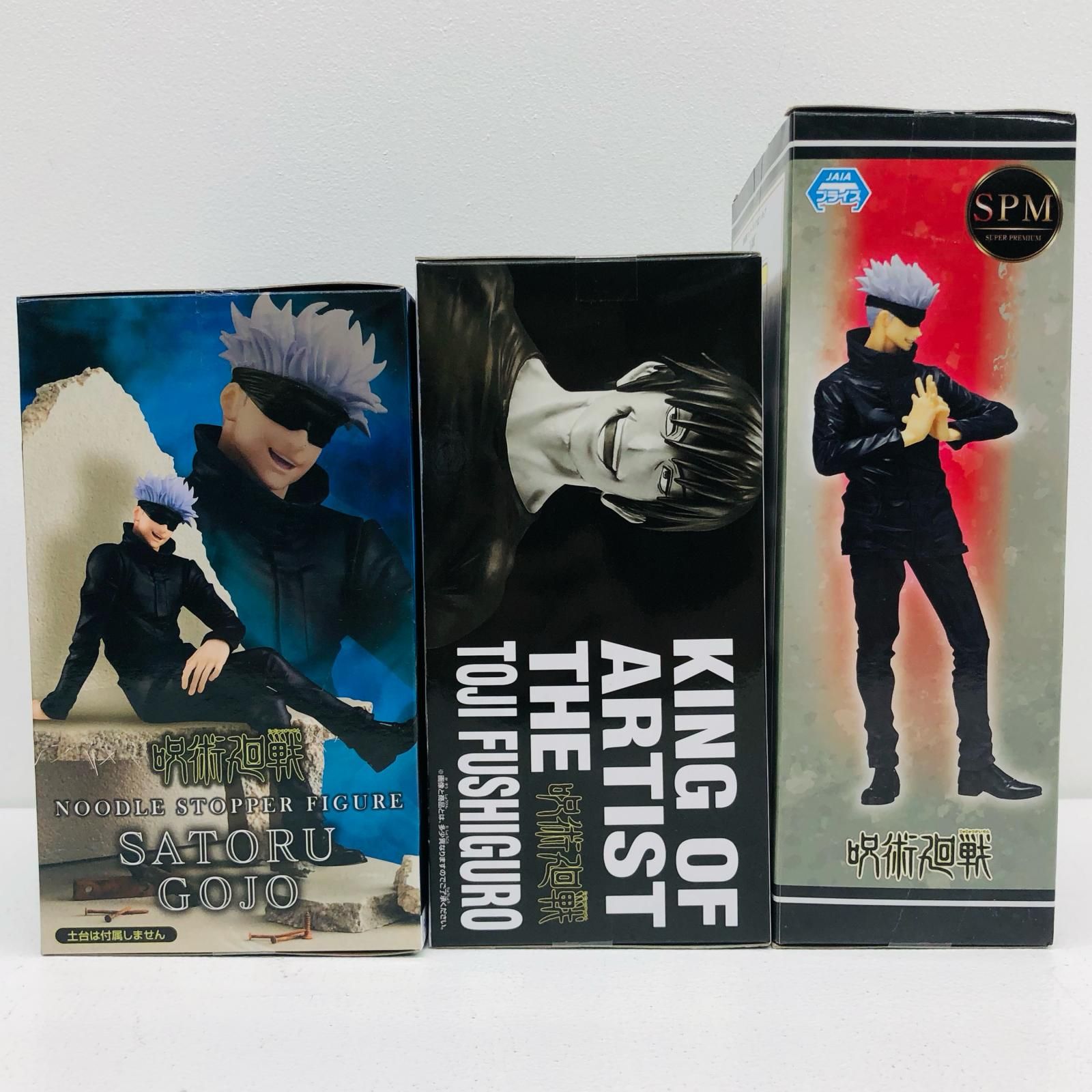 物流センター】 中古 フィギュア 「呪術廻戦」 伏黒甚爾 五条悟