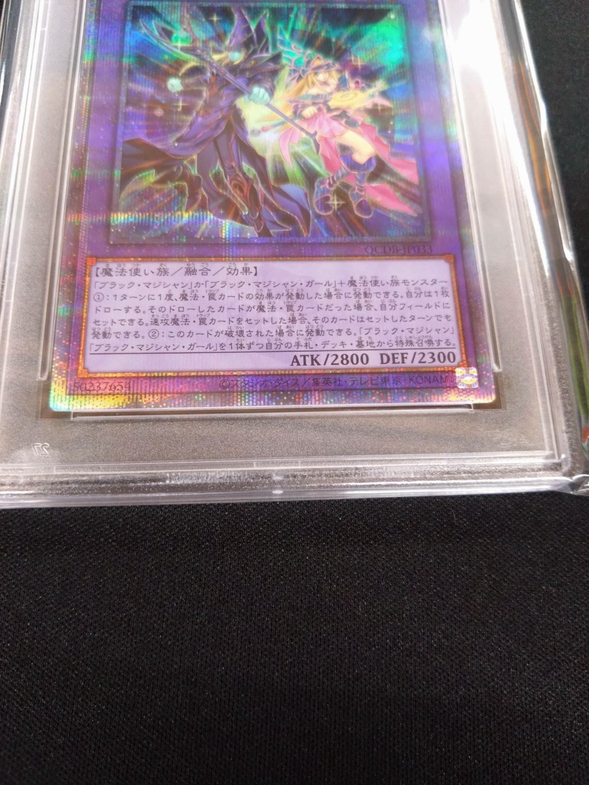 遊戯王　超魔導師ーブラックマジシャンズ　クオシク　PSA10 Amazon.co.jp: 遊戯王カード 超魔導師－ブラック・マジシャンズ