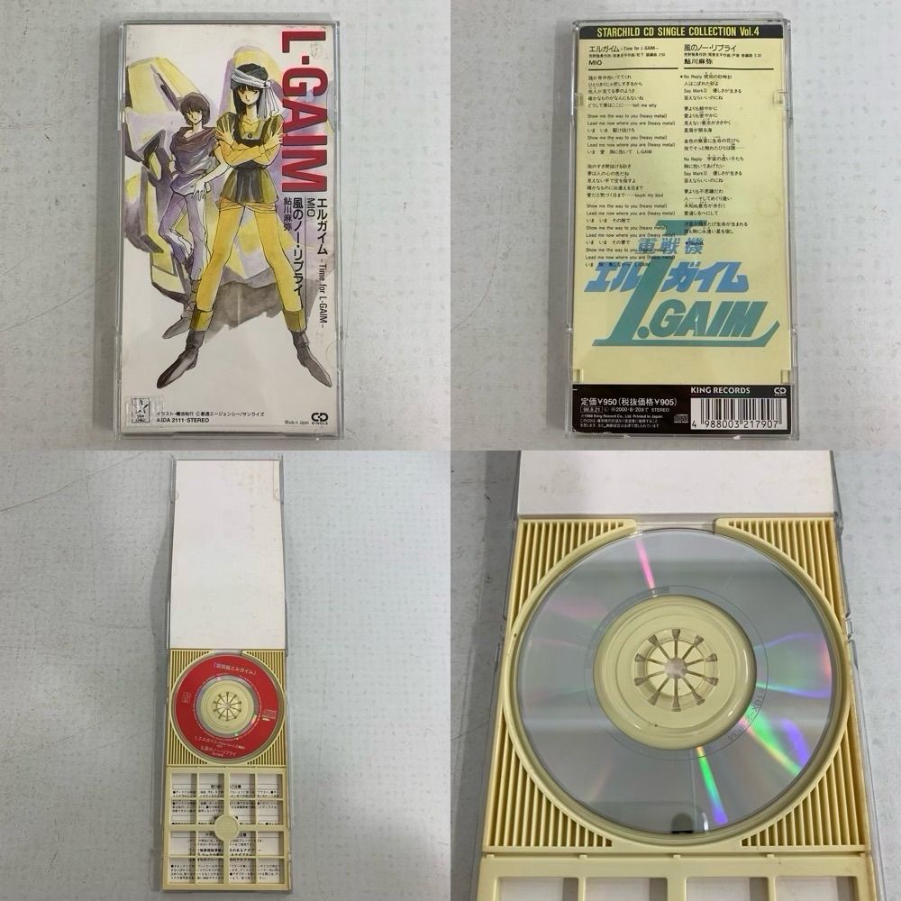 8cm CDまとめ売り 『機動戦士SDガンダム』 セーラームーン