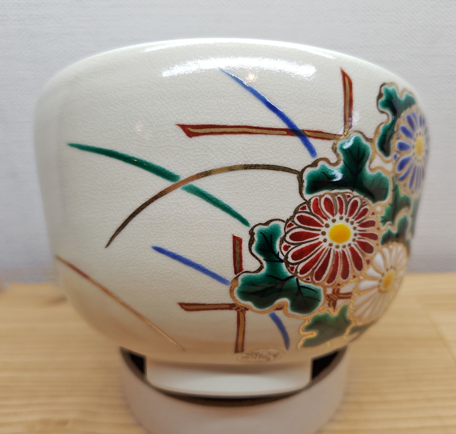 八幡窯 堀野証嗣造 御本手文字茶碗（箱付） 茶道 抹茶 おしゃれ 抹茶