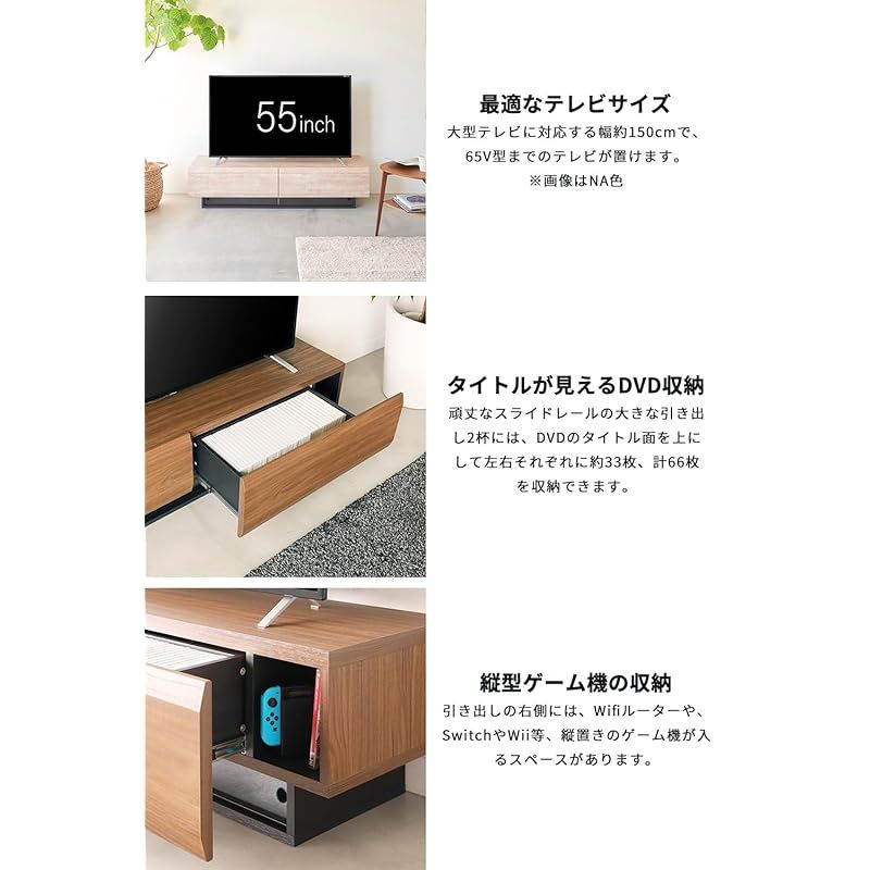 45-65V 大型テレビ用 】 白井産業 テレビ台 ローボード テレビボード