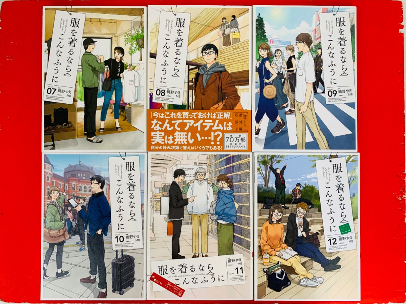 漫画コミック【服を着るならこんなふうに 1-13巻+実践編・for ladies