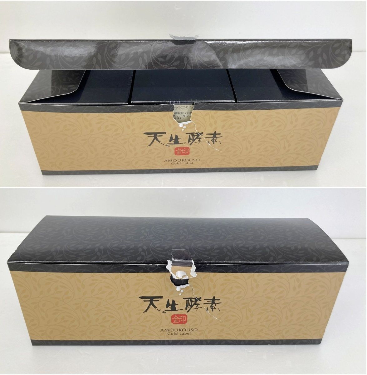 未開封 天生酵素 金印 (あもうこうそ きんじるし) 植物発酵食品