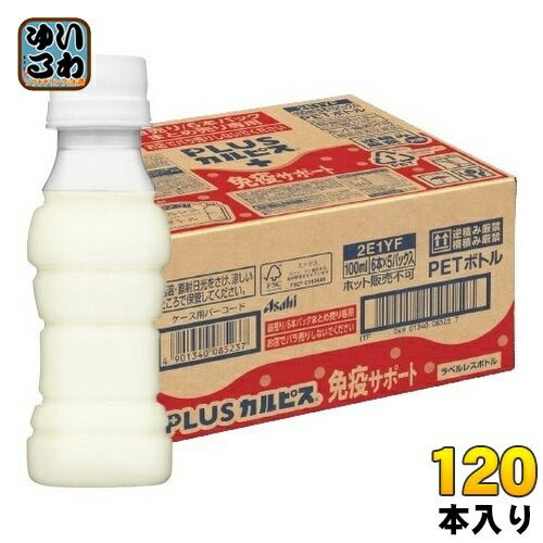 アサヒ PLUSカルピス 免疫サポート ラベルレスボトル 100ml ペットボトル 120本 30本入×4 まとめ買い L-92 乳酸菌 機能性表示食品