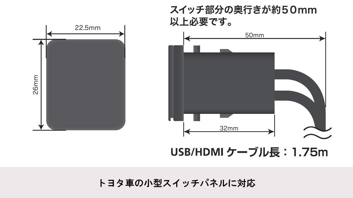 トヨタ車用ビルトインUSB|HDMI接続ユニット 1.75mケーブル