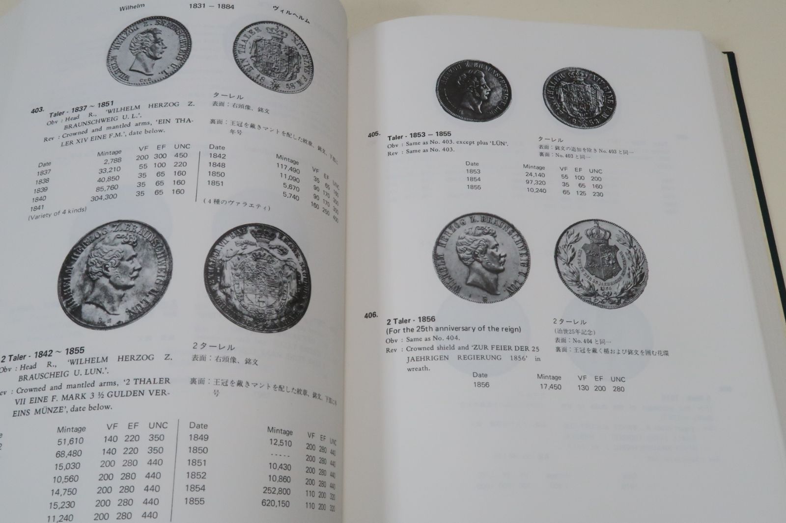 世界の大型銀貨1800-1945|平木啓一|日本において世界の大型銀貨コレクターは数多いがそのすべてがこうした種類のカタログを求めている