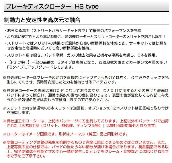 マツダ アテンザ スポーツワゴン 2002年5月-2005年5月 DIXCEL(ディクセル) ブレーキディスクローター HSタイプ フロント用 ディスク2個入り 3512964 HS3512964S