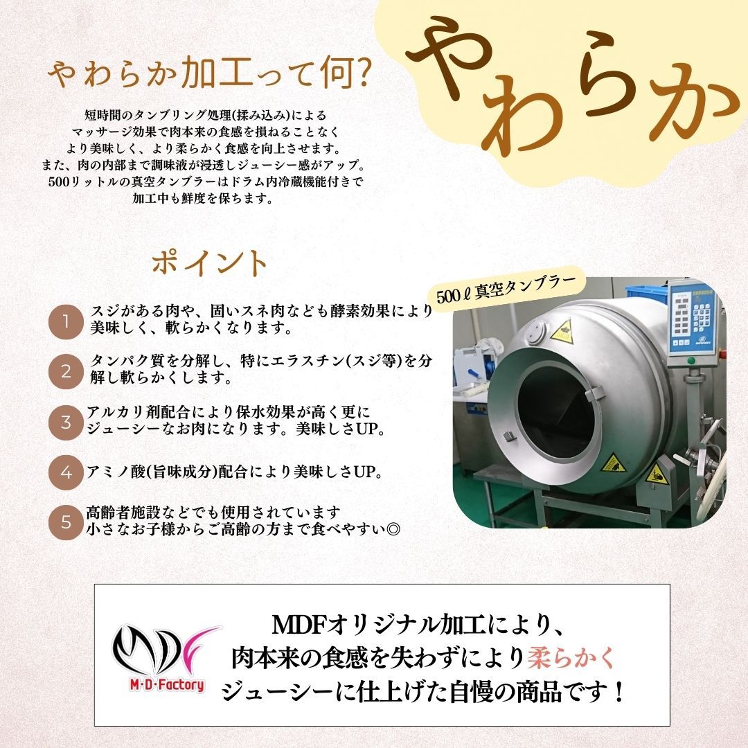 ＆やわらか