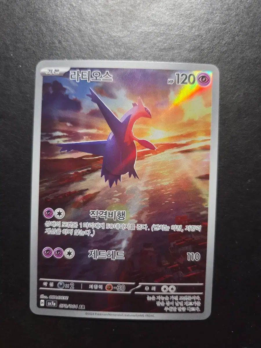 ポケモンカード ラティオス ar - メルカリ