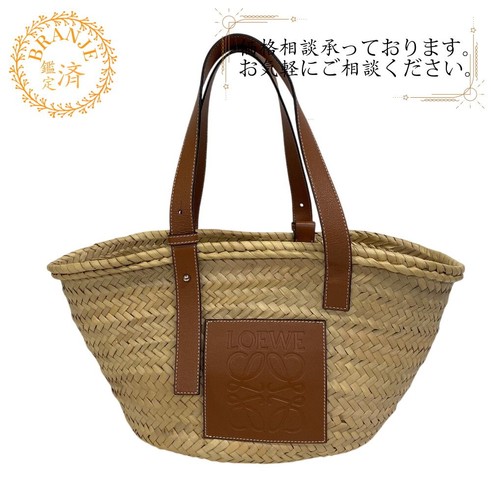 ロエベ LOEWE ショルダーバッグ バスケットバッグ ミディアム カゴ