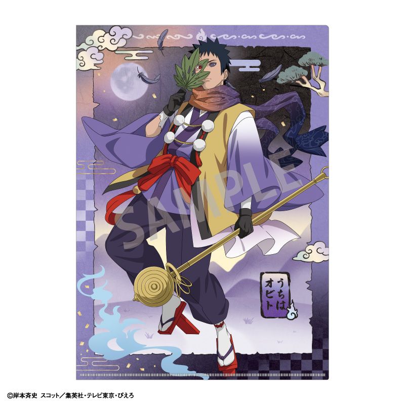 受注/日時指定不可/2022年9月上旬より順次発送予定】【NARUTO