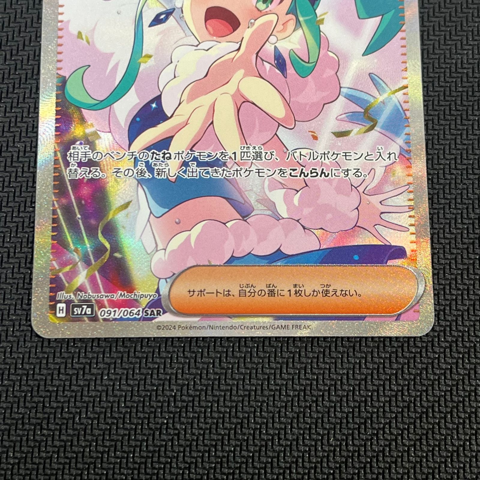 ルチアのアピール SAR(スペシャルアートレア) 091/064/SV7A/B - メルカリ