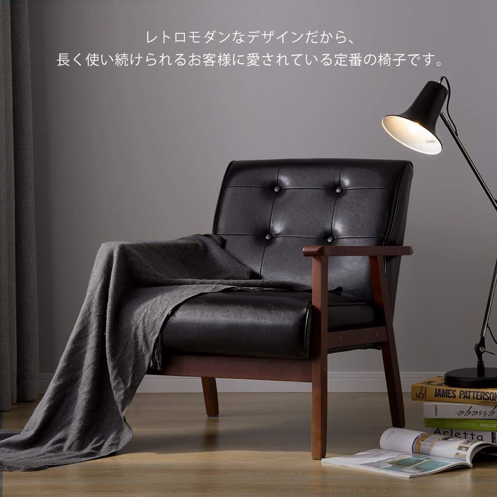 在庫 レトロモダン ブラック 1人掛け 61×66×76 ソファ OSJ