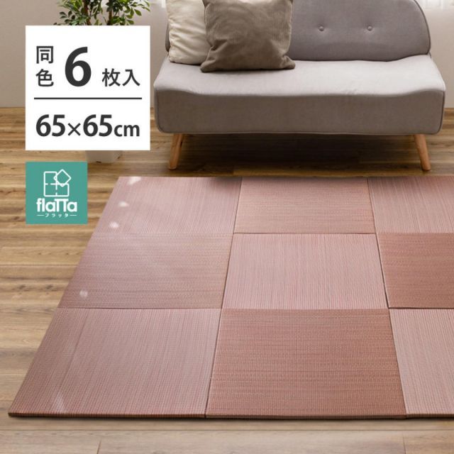 萩原 すき間のできにくい小型置き畳 四季 同色6枚組 140166794 レッド 65×65×1.5cm フチなし 軽量 防音 薄手
