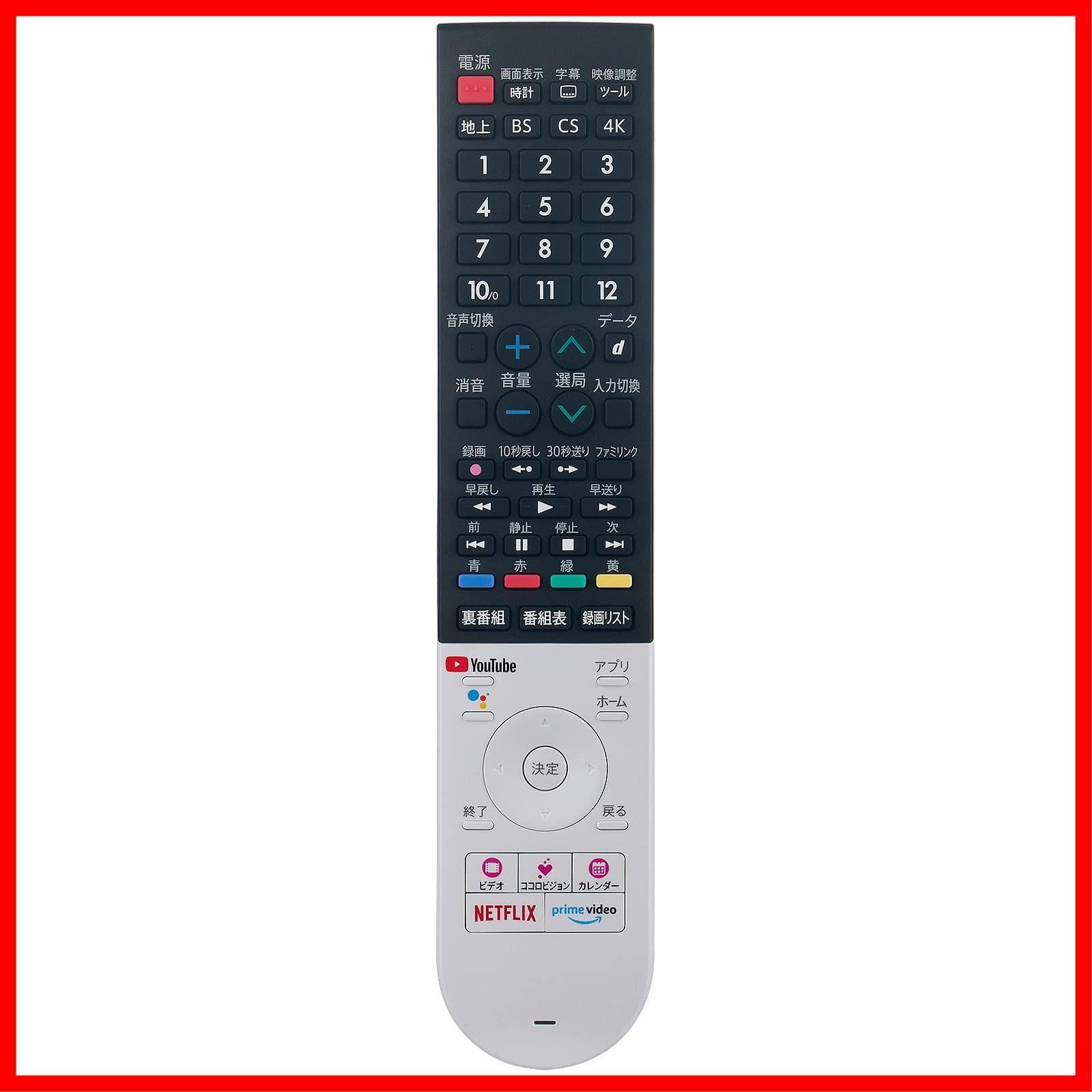 すぐに使える 設定不要 音声リモコン テレビリモコン GB320SA（ダイヨウ） GB328SA GB355SA AQUOS アクオス シャープ  for fit 代替リモコン WINFLIKE - メルカリ