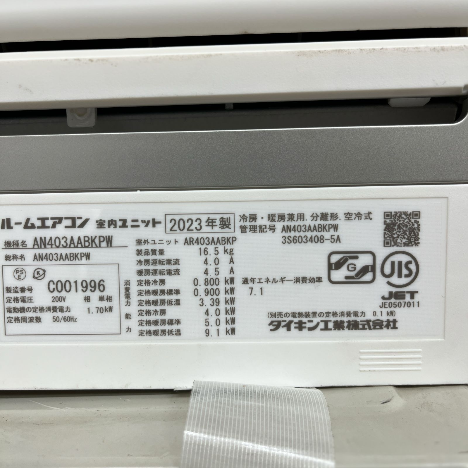 ダイキン　AN403ACP-W 2023年製 ダイキン AN403ACP-W 2023年製 - メルカリ