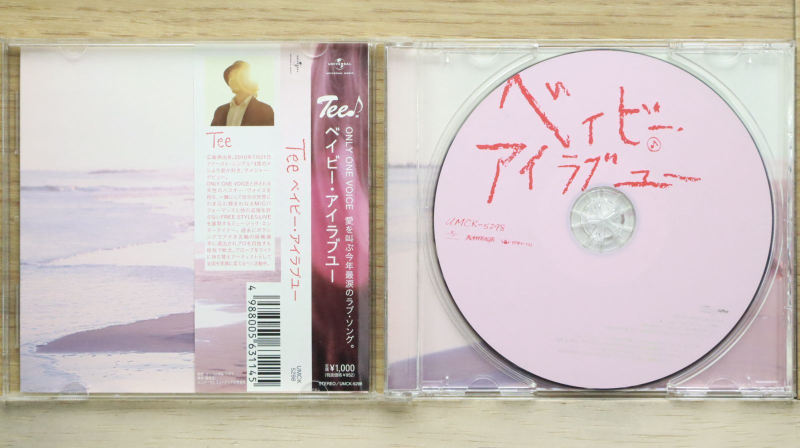 国内盤CD☆ティー/TEE□ ベイビー・アイラブユー