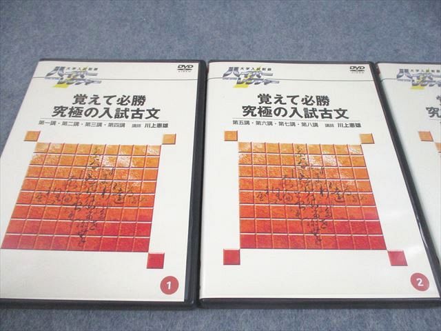 日本インターアクト 大学入試制覇ハイパーレクチャー 覚えて必勝 究極の入試古文 2006 DVD2枚/DVD1巻付 川上憲雄 054S1D 日本インターアクト 大学入試制覇ハイパーレクチャー 覚えて必勝