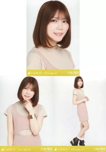 中古】生写真(乃木坂46) ◇川後陽菜/乃木坂46 2018.June-VI 会場限定