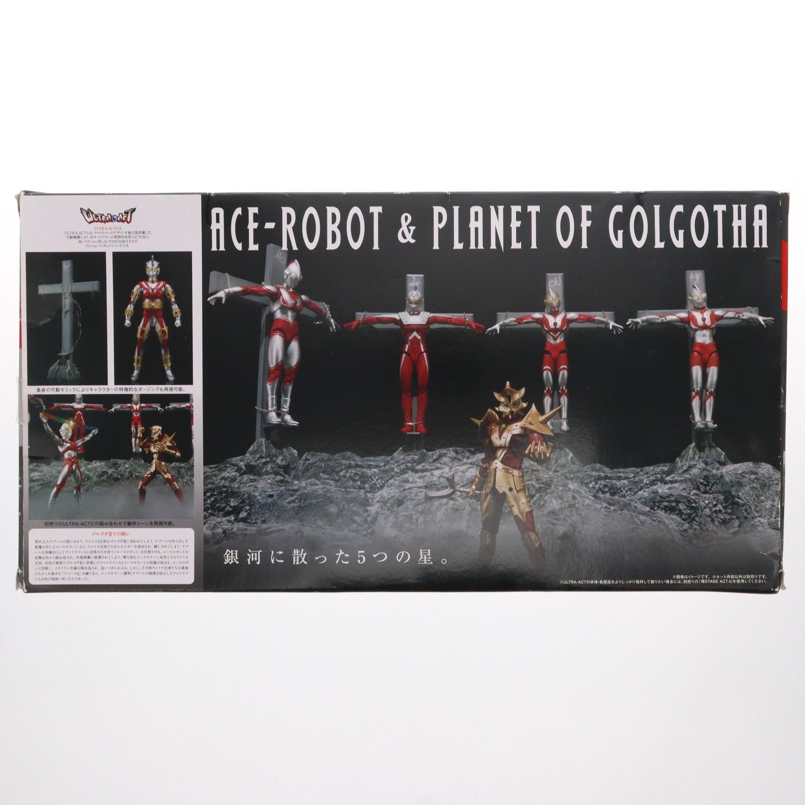 BANDAI - 魂ウェブ商店限定 ULTRA-ACT(ウルトラアクト) エースロボット&amp;ゴルゴダ星セット ウルトラマンA 完成品 可動フィギュア バンダイ ULTRA-ACT エースロボット＆ゴルゴダ星セット | 魂ウェブ