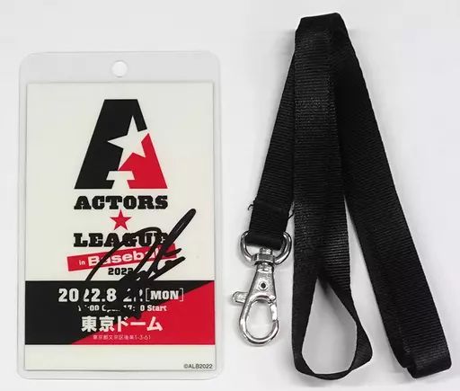 雑貨　笹森裕貴 サイン入りレプリカスタッフパス 「『ACTORS☆LEAGUE in Baseball 2022』BLACK WINGSオンラインくじ」 Wチャンス賞 第8弾 中古】雑貨 笹森裕貴 サイン入りレプリカスタッフパス