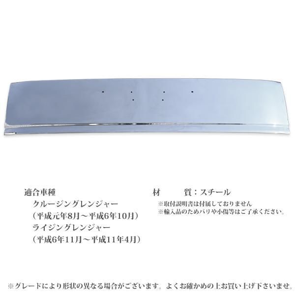 日野 クルージングレンジャー ライジングレンジャー 標準 メッキ 