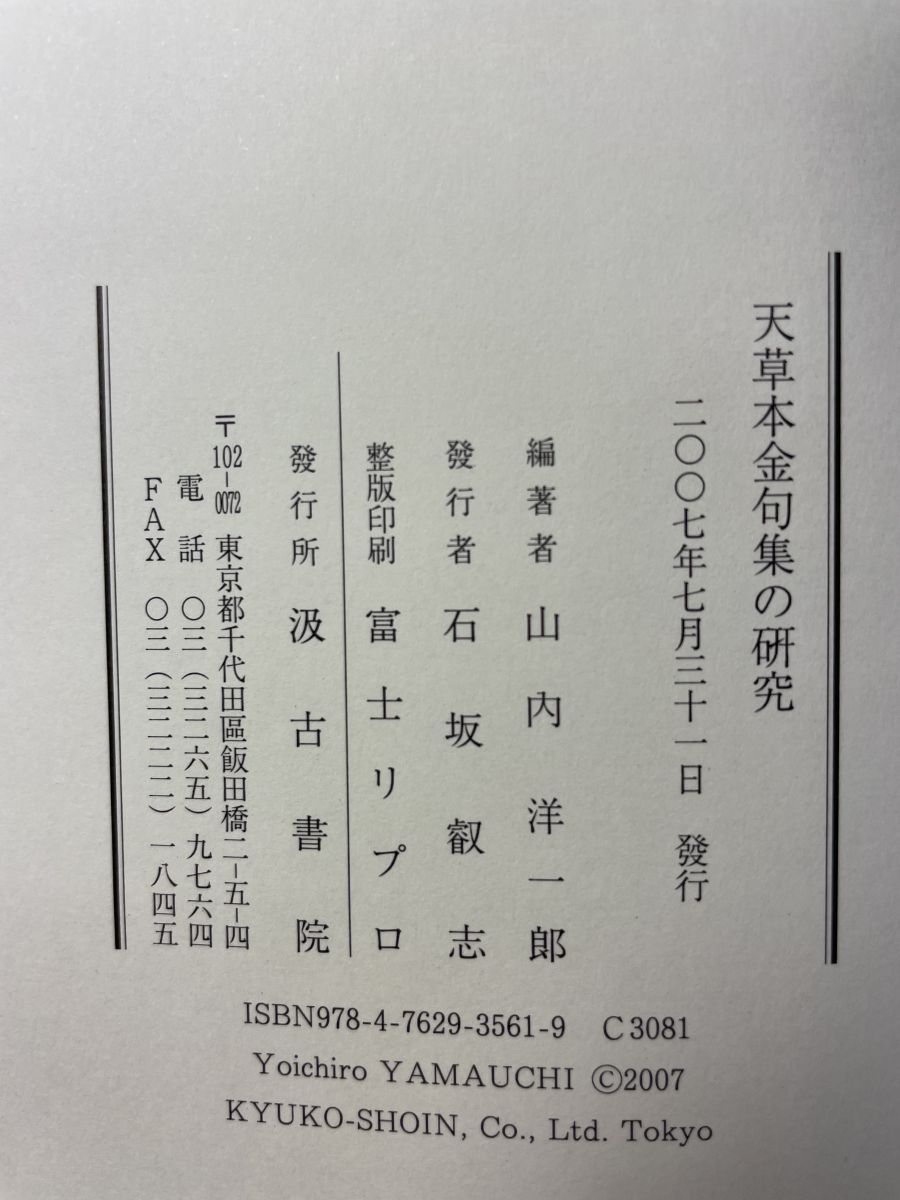 汲古書院