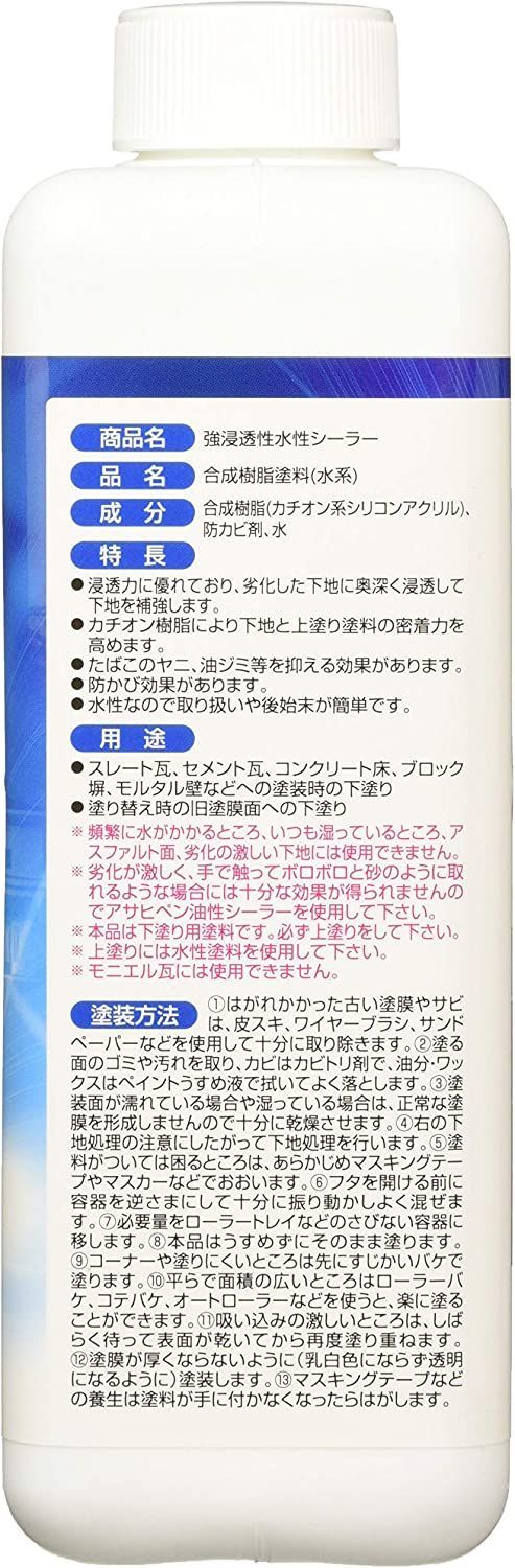 予約販売品】 アサヒペン 強浸透性水性シーラー 透明 クリヤ 1L