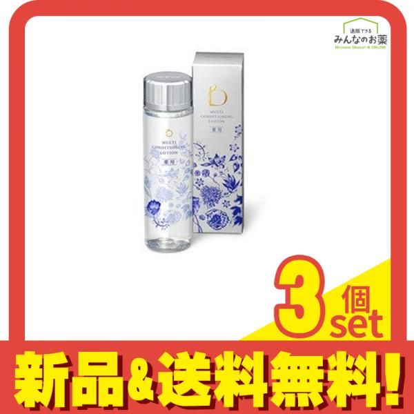 ベネフィーク マルチコンディショニング ローション 145mL 3個セット まとめ売り