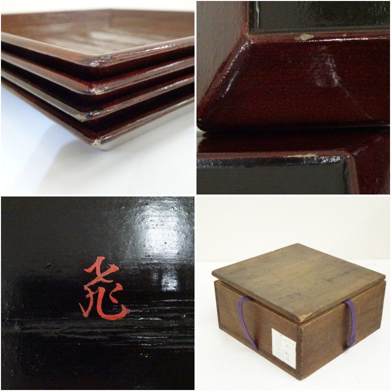 千家十職 飛来一閑造 漆塗四方銘々皿5客（共箱）