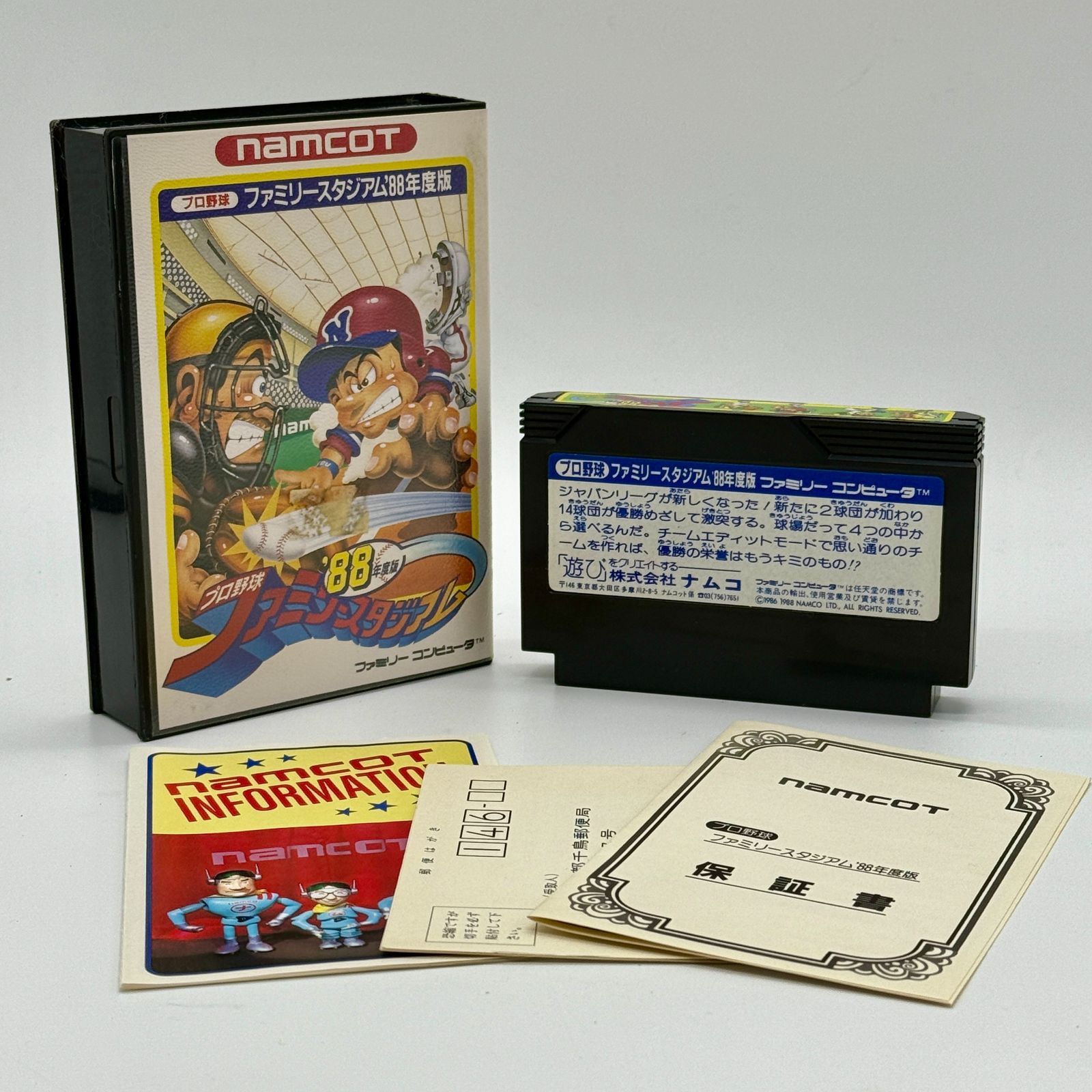 ファミリースタジアム90 箱付き　説明書付属品付き プロ野球ファミリースタジアム 87年度版 ファミスタ90 2本