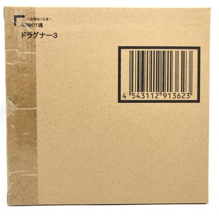 中古】未開封)ROBOT魂 ＜SIDE MA＞ XD-03 ドラグナー3[69