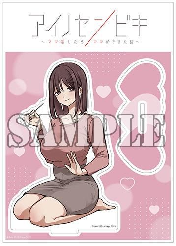 ☆特典2点付き [じゃが] アイノセンビキ ～ママ活したらママができた話～ 1巻 アイノセンビキ ～ママ活したら