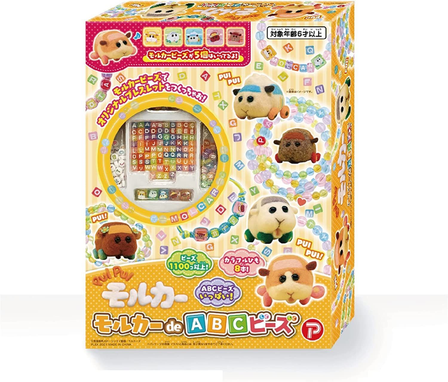 【新品】ハピネット PUIPUIモルカー モルカーdeABCビーズ