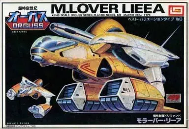 ヴィンテージ　超時空世紀　オーガス　モラーバー・リーア ヴィンテージ 超時空世紀 オーガス モラーバー・リーア - メルカリ